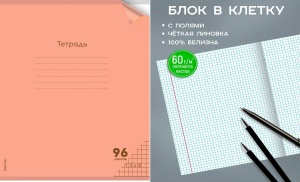 Тетрадь КЛЕТКА 96л. (ЦЕНА ЗА 5ШТ) цвет.пласт.обл. plastic cover НЕОН ORANGE