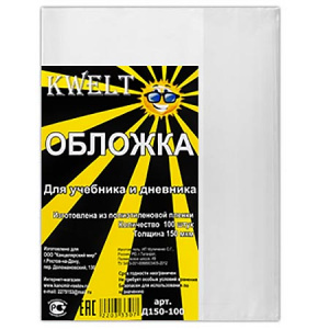 Обложка (ЦЕНА ЗА 100ШТ) ПЭ 150мкм для дневников и учебников, 10*100шт, 225*335мм 