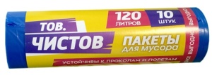 Мешки для мусора " Чистов " 120л 10шт синие, толщина 8мкм, в рулоне, ПВД