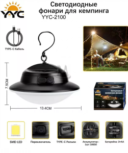 Фонарь кемпинговый светодиод. 10*14см, в кор.