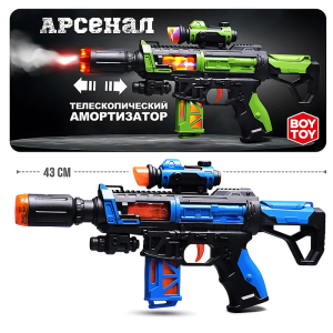 Автомат "Арсенал-1" 34х3х17.5см, Дым, звук., свет., отдача, пласт., в пакете