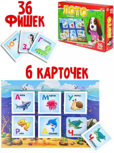 ЛОТО ПЛАСТИКОВОЕ 20х14см Весёлый алфавит
