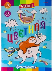 Бумага  цветная  8л. односторонняя А4 ВЕРХОМ НА ЕДИНОРОГЕ, 8л, 8цв