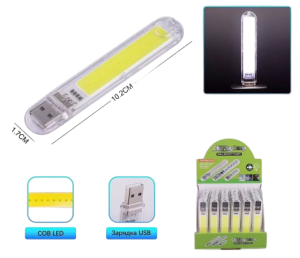 Фонарь-светильник USB 10*2см, 48шт в уп (ЦЕНА ЗА 1ШТ)