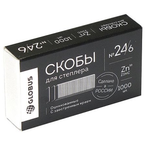 Скобы №24/6 Глобус Quality оцинкованные, до 30л, 1000шт