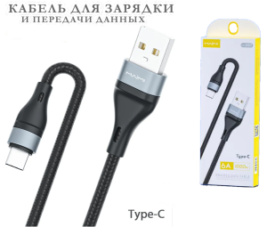 Кабель USB - Type-C, Maimi X57 нейлон, 1м, 6А (черн) в кор