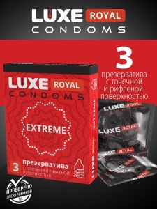 Презервативы Condoms Luxe Royal, Extreme, 3в1, 24шт (ЦЕНА ЗА 24ШТ) 