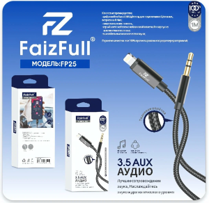 Кабель AUX - Lightning-3.5мм, FaizFull FP25 R53128, тканевая оплетка, 1м (черный) в кор.
