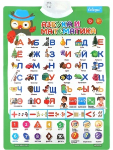Звуковой плакат "АЗБУКА" 41*58см. 2*АА не в комп. в пакете