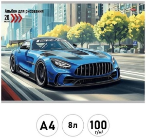 Альбом А4 8л. (ЦЕНА ЗА 1 ШТ) "Проф-Пресс" Синий автомобиль-6, на скобе, обл. офсет, 100г/м2
