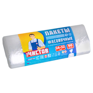 Пакет фасовочный Чистов 24*32см 50шт в рулоне