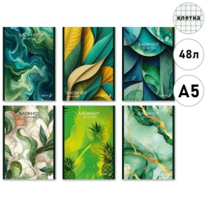 Блокнот А5 48л, КЛЕТКА (ЦЕНА ЗА 1ШТ) "Светоч" Зеленые узоры, на скобе, обложка - мел. карт