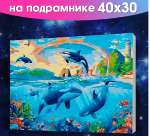 УЦЕНКА Холст с красками 30х40см по номерам (20 цв.) "Косатки на закате в море", в кор. СРОК ГОДНОСТИ