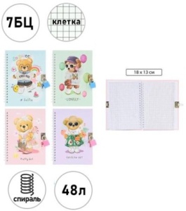 Блокнот 18*13 на замочке 7БЦ 48л клетка, спираль, " Basir " Мишки, микс