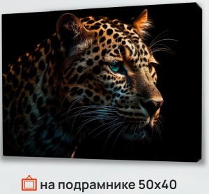 УЦЕНКА Холст с красками 40х50см по номерам (29цв.) "Леопард на охоте", в кор. СРОК ГОДНОСТИ