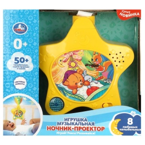 Ночник-проектор 15*13*6см (50 любимых колыбельных, звуков природы, сказок.свет.бат) Умка, в кор.
