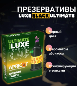 АКЦИЯ Презервативы Luxe Ultimate, Хозяин Тайги (Абрикос), 24шт (ЦЕНА ЗА 1 ШТ) 