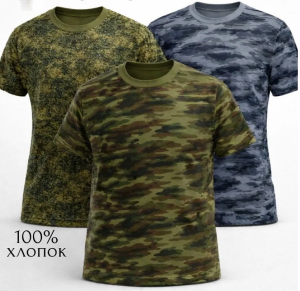 Футболка муж. камуфляж. р.56,54,52,50,48 (ЦЕНА ЗА 5ШТ) микс "Forus" хлопок, в пакете