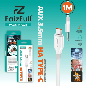Кабель AUX - Type-C, FaizFull FX25, 3.5мм, силиконовый, 1м (белый) в кор.