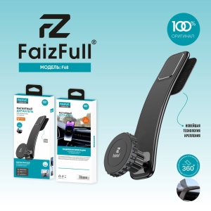 Автодержатель FaizFull F68, 21,5х9,5см, 360°, магнитный, на панель, гибкий (черный) в кор.