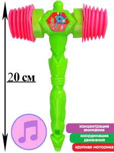 Молоточек-пищалка (20см)(в сетке)