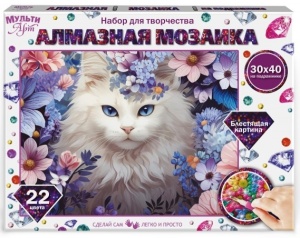 Алмазная мозаика 30*40 белый Кот в лиловых розах МУЛЬТИ АРТ