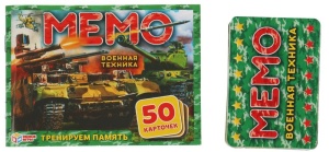 Карточная игра Мемо. Военная техника, 12,5*17*4см, 50 карточек, Тренируем память "Умные игры"