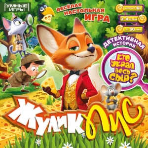 Настольная игра "Жулик Лис" 30*30см, в кор.