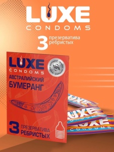 Презервативы Luxe Condoms, Австралийский Бумеранг, 3в1, 48шт (ЦЕНА ЗА 48ШТ) 