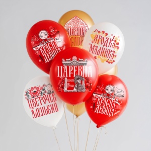 Шар12 шелк рис. 1ст. 2цв. Русская красавица! (25шт.уп.) 5 дизайнов  в пакете