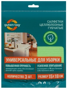 Салфетка целлюлоза 15*18см 3шт, в пакете
