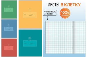 Тетрадь КЛЕТКА 12л. (ЦЕНА ЗА 20ШТ) ШКОЛЬНАЯ ТЕМАТИКА - 4, "Profit" микс