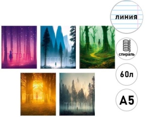 Тетрадь А5 60л ЛИНИЯ Б/Л (ЦЕНА ЗА 6ШТ) "Эксмо" спираль, Прогулки в тумане, офсет