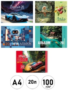 Альбом А4 20л (ЦЕНА ЗА 1ШТ) "Hatber" Выпуск №5, на скобе, обл. плот. офсет, микс, блок офсет 100г/м2