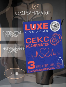Презервативы Luxe Condoms, Секс Реаниматор (Персик), 3в1, 48шт (ЦЕНА ЗА 48ШТ) 