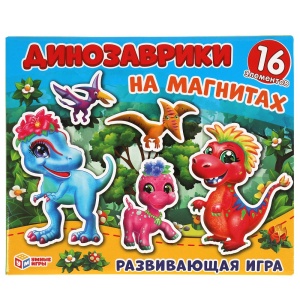 А2 Развивающая игра на магнитах в коробке, 16 эл., 24*20см "Динозаврики." Умные игры.