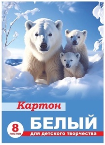 Картон белый А4 8л "Lamark" Белые медведи, немелованный, 200г/м2, в папке
