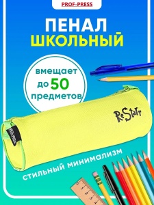 Пенал-тубус мягкий на молнии ЗЕЛЕНЫЙ 210х75х75мм полная печать на ткани