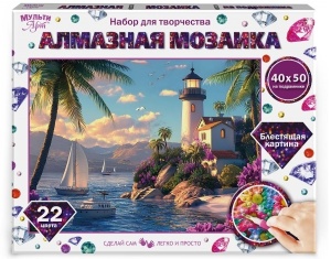 Алмазная мозаика 40*50 греческий пейзаж с маяком МУЛЬТИ АРТ, в кор.