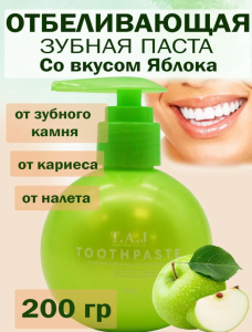 Зубная паста с дозатором "T.A.J" 200мл отбеливающая с экстрактом Яблока, защита от кариеса