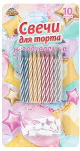 Свечи для торта, магические незадуваемые, 10 шт, разноцветные, блистер ЧУДО ПРАЗДНИК