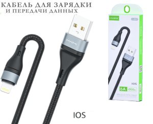 Кабель USB - Lightning Maimi X57, нейлон, 1м, 6А (черн) в кор.