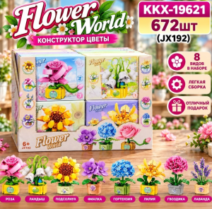 Конструктор лего цветы 14*10см, 14шт (ЦЕНА ЗА 1ШТ), микс, в кор.
