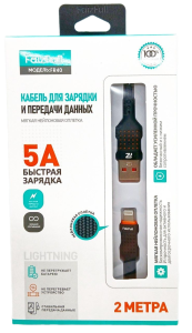 Кабель USB - Lightning, FaizFull FR40, нейлон 5A, 2м (черный) в кор.