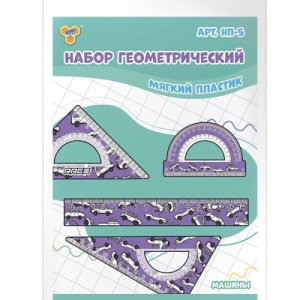 Набор чертежный СРЕДНИЙ 4 пр.: линейка 16см, 2 угольника, транспортир, Машины, " Пчелка " 