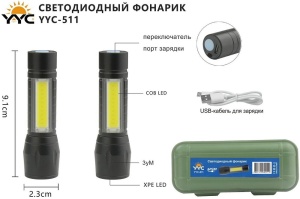 Фонарик YYC-511, 9см, в футляре