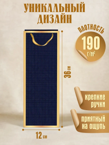 Пакет подар.из крафт-бумаги с тисн.фольг.12х36х8,5см (craft Bottle) Dream cards Классика,190г