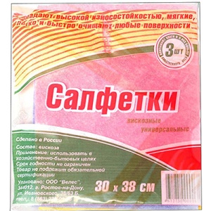 Салфетки вискозные Housemaid 30*38см 3шт ассорти, индивидуальная упаковка