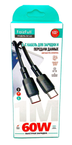 Кабель Type-C to Type-C, FaizFull FR168, 60Вт, 1м (черный) в кор.