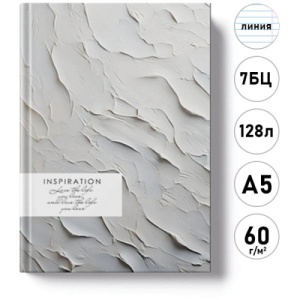 Ежедневник недатированный А5 15*21см 7БЦ, ЛИНИЯ, 128л "Эксмо" Classic Cream